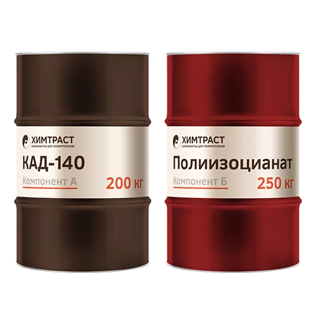 Химтраст СКД-140